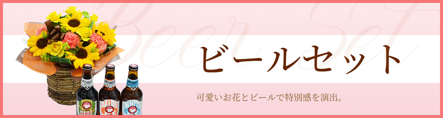 �r�[���Z�b�g