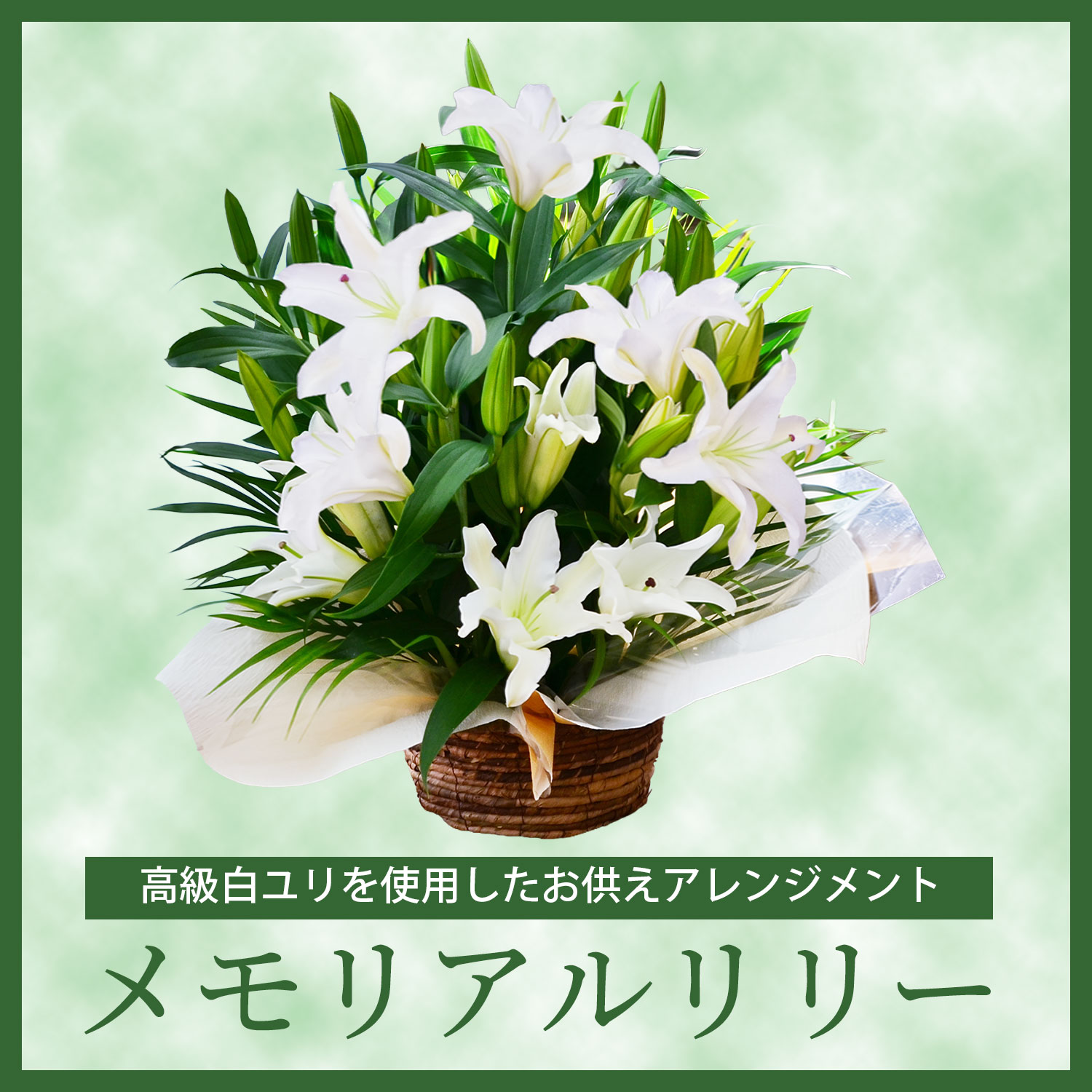 花宅配 花工房 エーデルワイス【花の贈り物】 茨城県水戸市