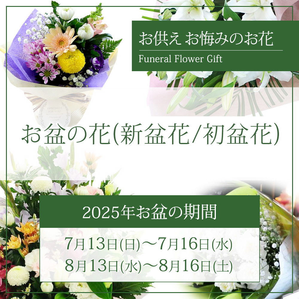 白と緑のお供え花　初盆、回忌法要仏前仏花　特大サイズ アートフォーシーズン 新盆 初盆 プリザーブドフラワー 仏花 胡蝶蘭