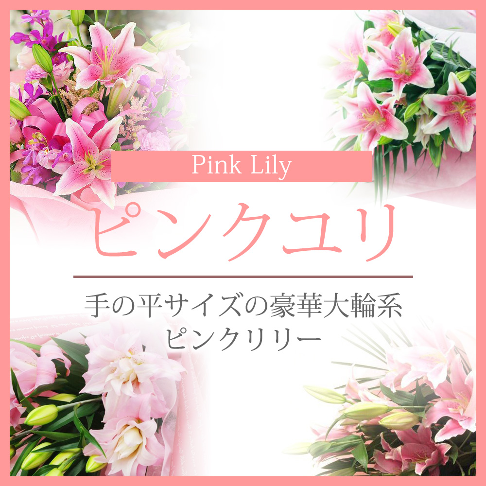 押し花　ユリのブーケ 布花 ユリのブーケ . ユリはお花が大きいので ブーケにするのは