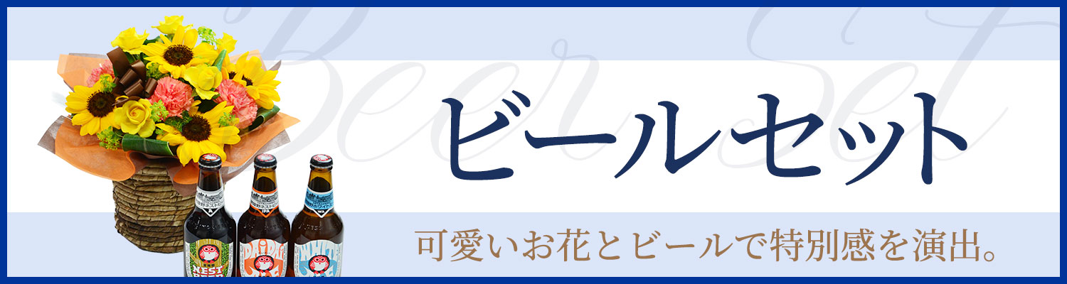 �r�[���Z�b�g