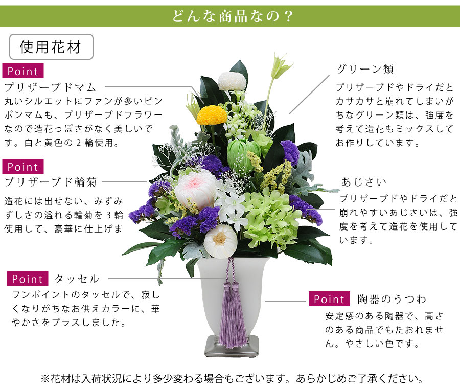 プリザーブドフラワー仏花　かご花高さ22cm