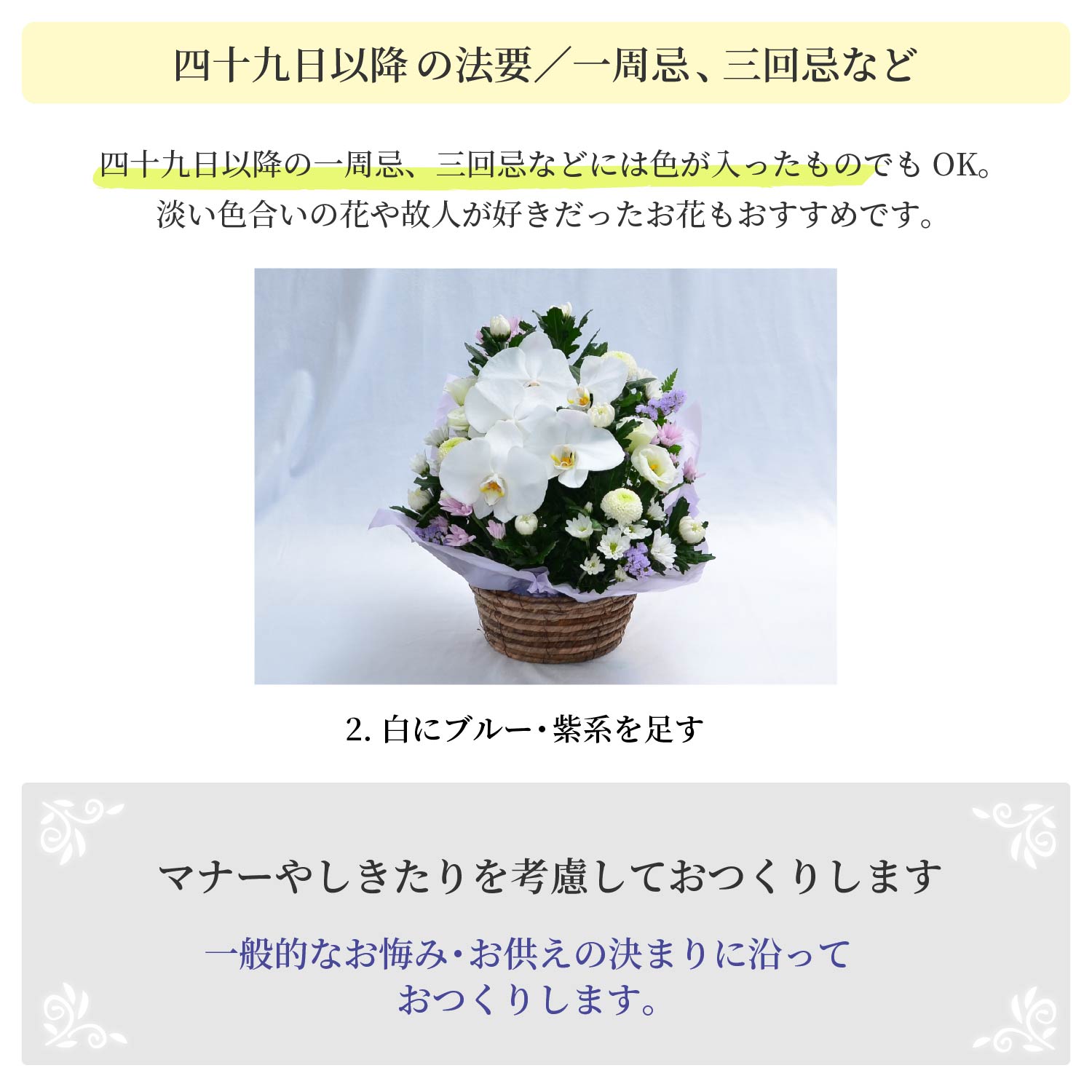 ���Ԃ̐F�����ł��Y�݂̕��Q