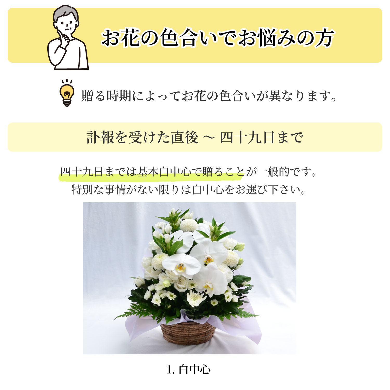 ���Ԃ̐F�����ł��Y�݂̕��P