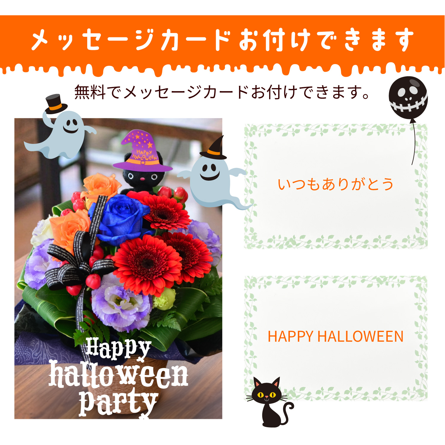 �n���E�B�� ���L�̃A�����W�����g
