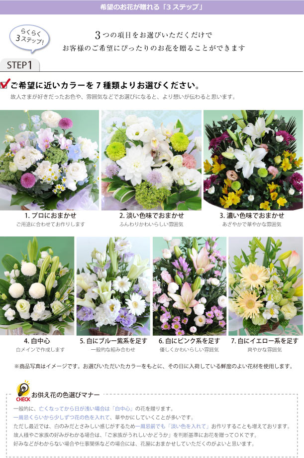 デザイナーズチョイス お悔やみのお供え花 通常サイズ お盆花 新盆花 初盆花 故人を偲び 仏前やお墓に供える花 エーデルワイス 花の贈り物 フラワーギフト通販 花宅配 水戸市