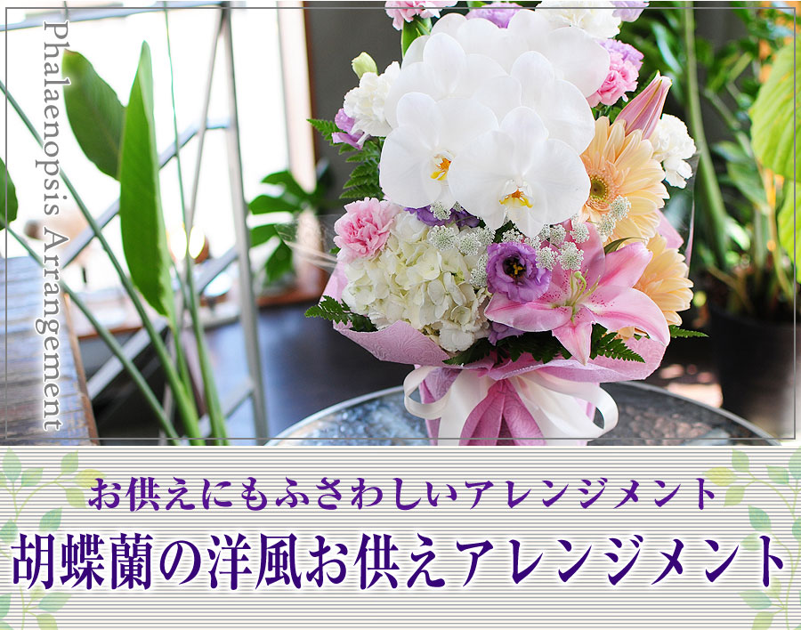 お供え 一 周忌 一周忌（一回忌）お供え物！金額相場やのしの書き方は？送る時期は？