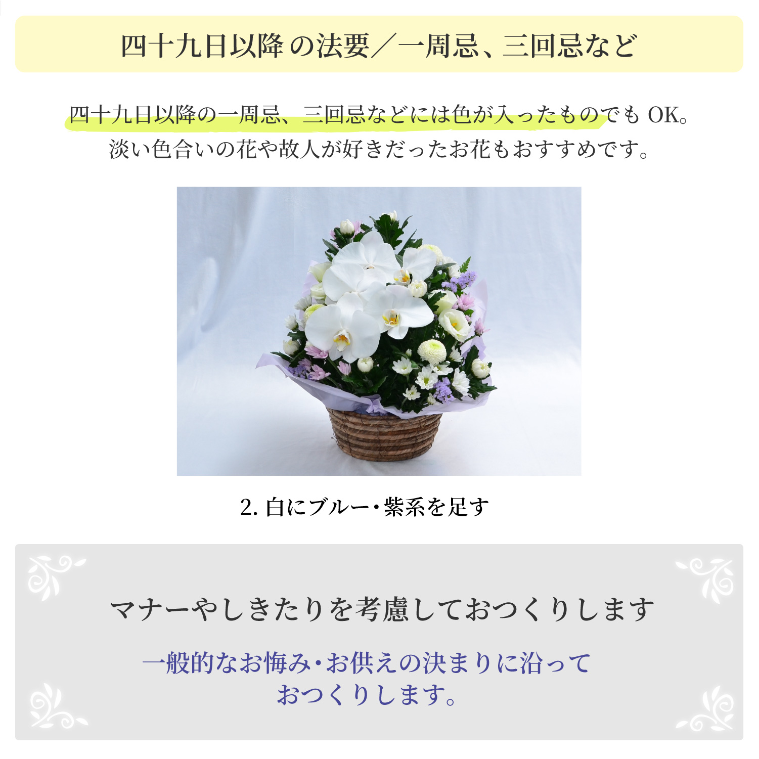 ���Ԃ̐F�����ł��Y�݂̕��Q