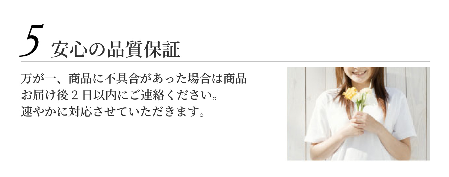 ���S�̕i���ۏ�