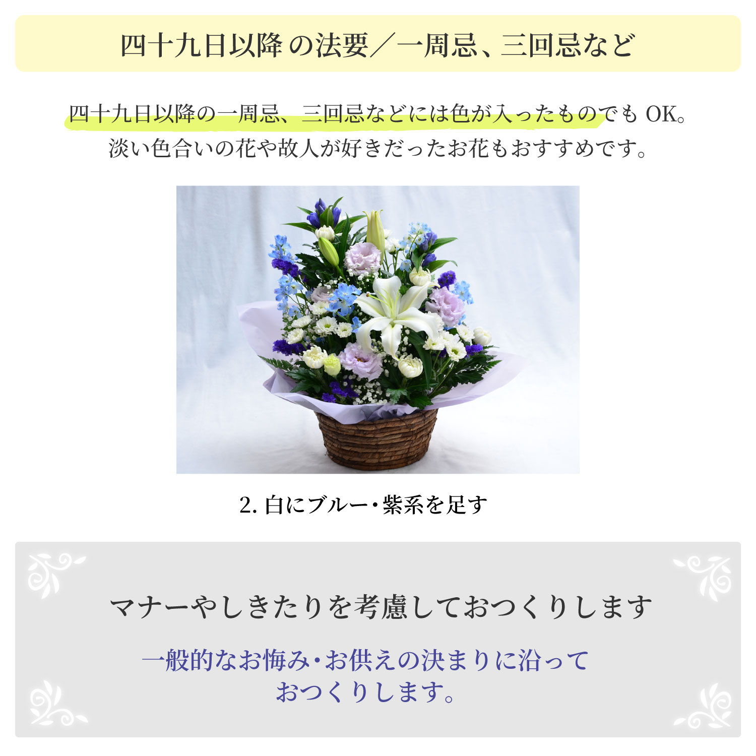 ���Ԃ̐F�����ł��Y�݂̕��Q