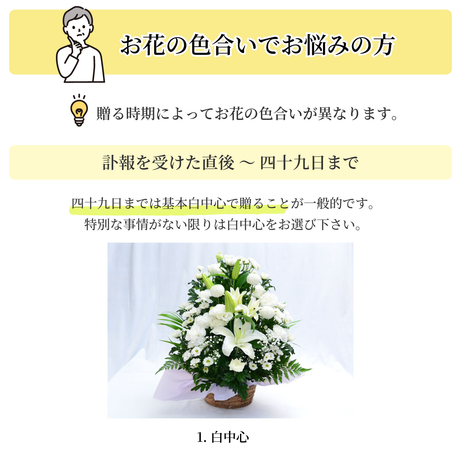 ���Ԃ̐F�����ł��Y�݂̕��P