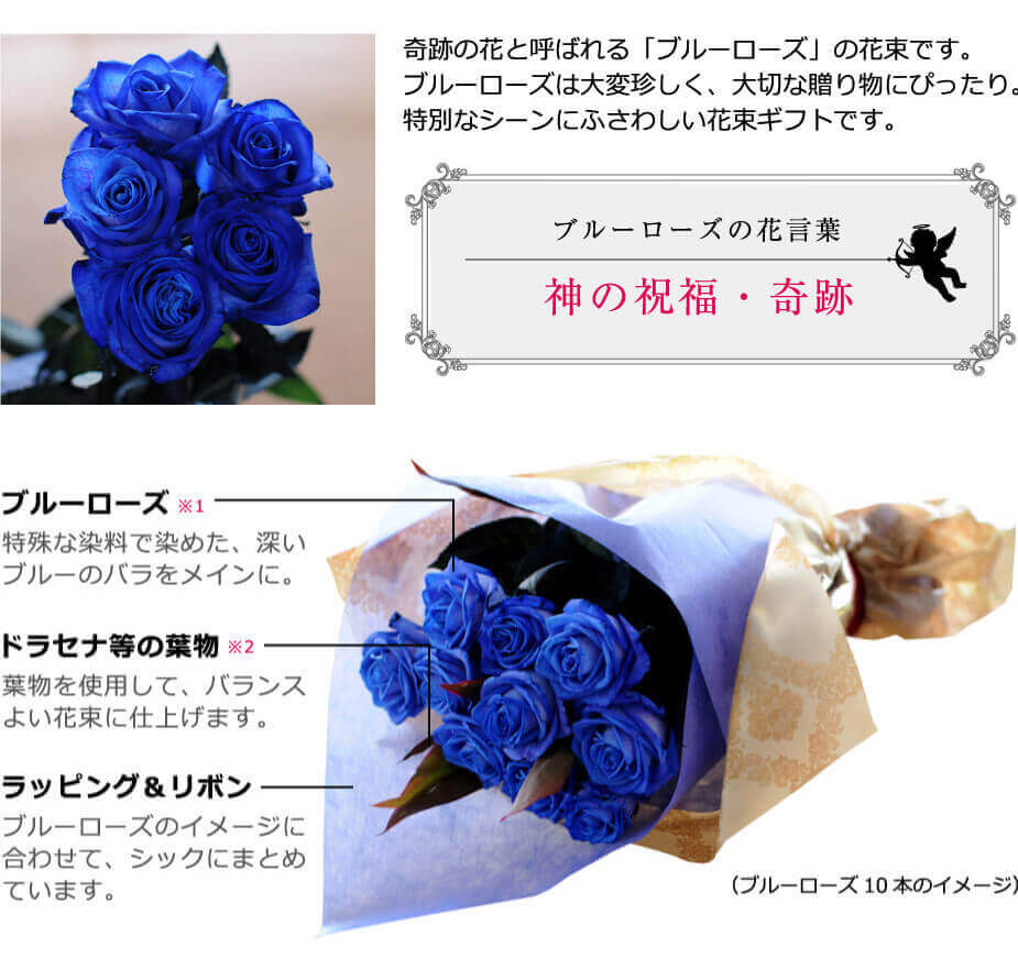 青いバラ花束通販／青い薔薇