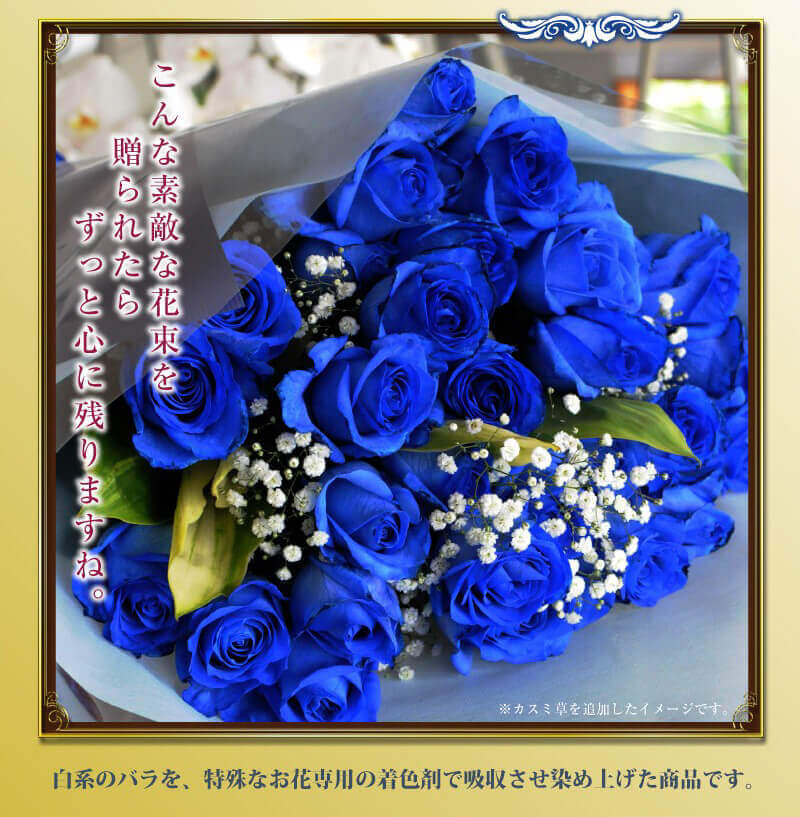 言葉 青い 薔薇 花 ブルーローズ（青いバラ）の花言葉の由来・意味・誕生花｜花言葉のシャルロー
