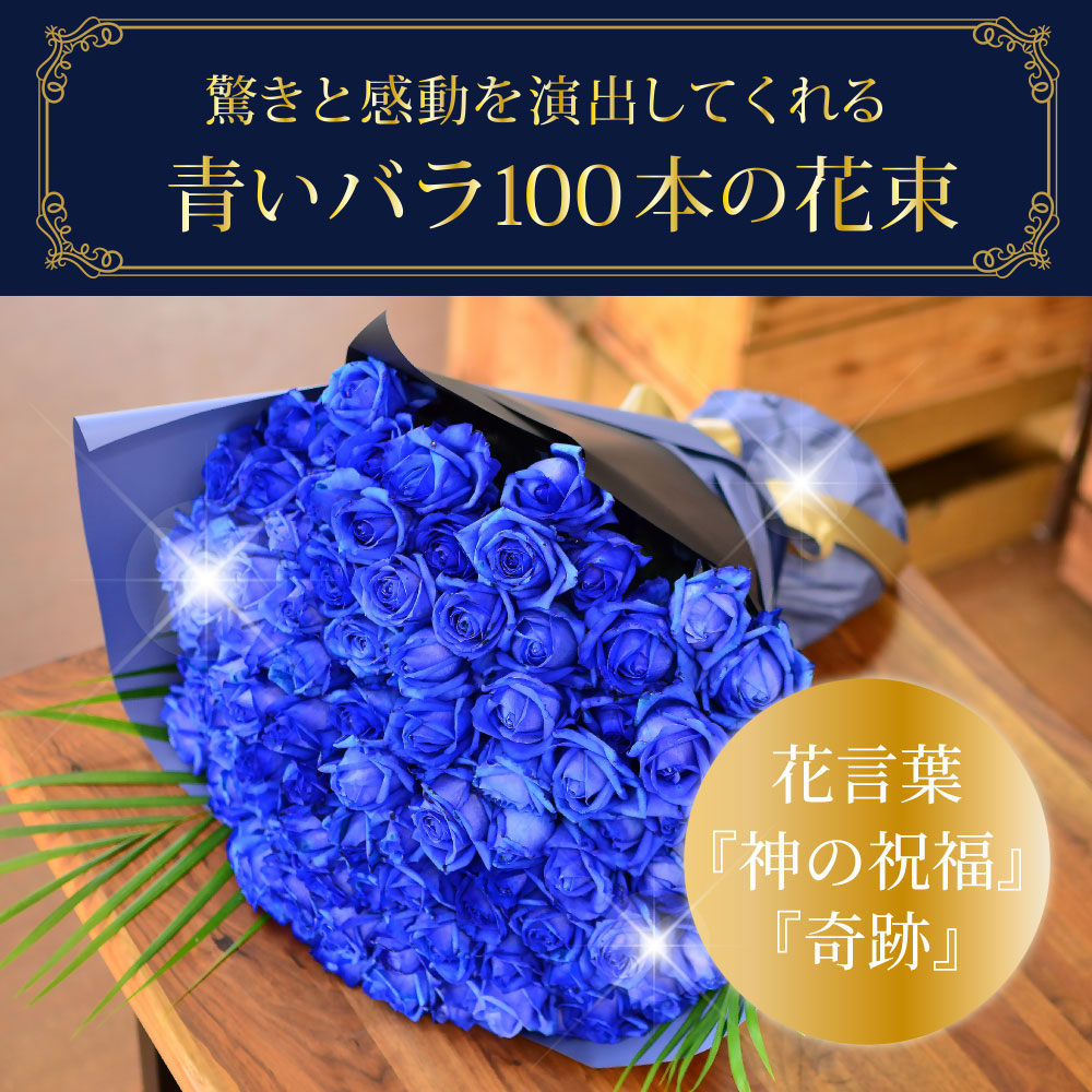 ���o��100�{�̉ԑ�