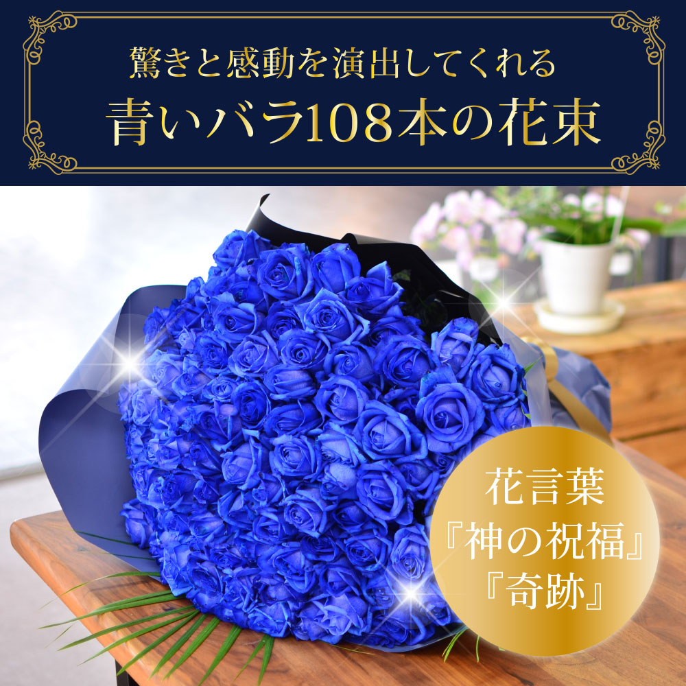 ���o��108�{�̉ԑ�