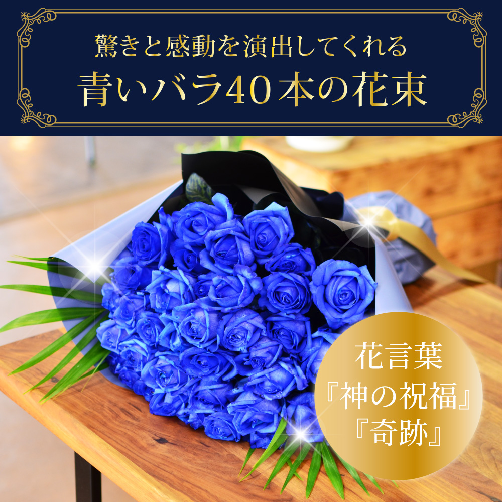 ���o��40�{�̉ԑ�