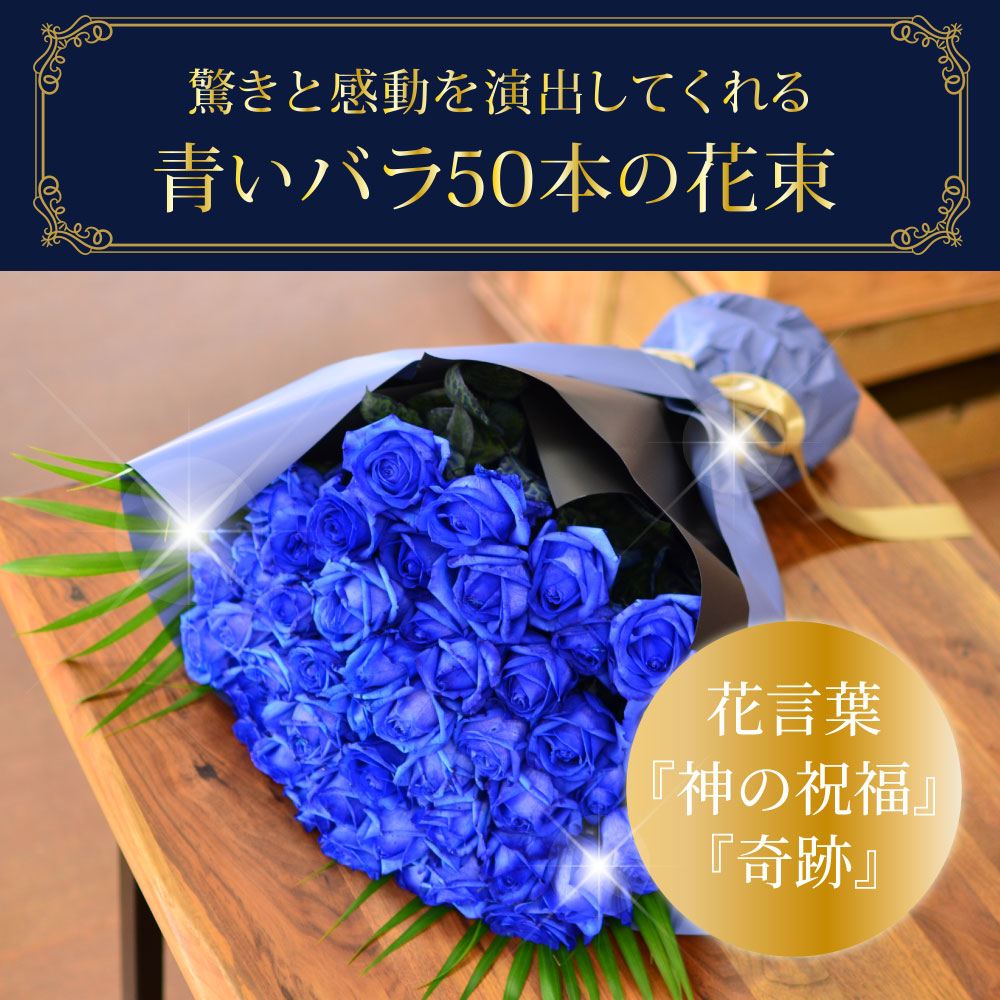 ���o��50�{�̉ԑ�