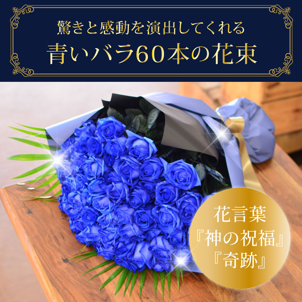 ���o��60�{�̉ԑ�