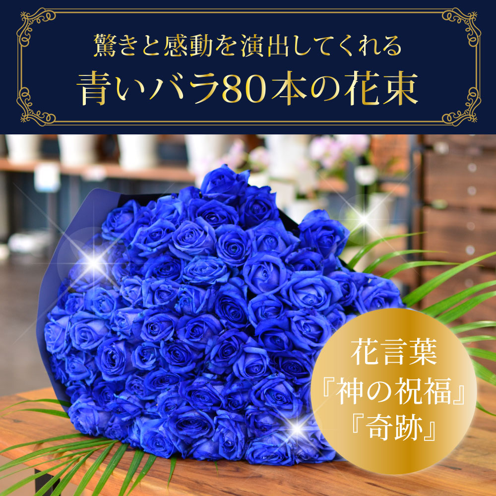 ���o��80�{�̉ԑ�