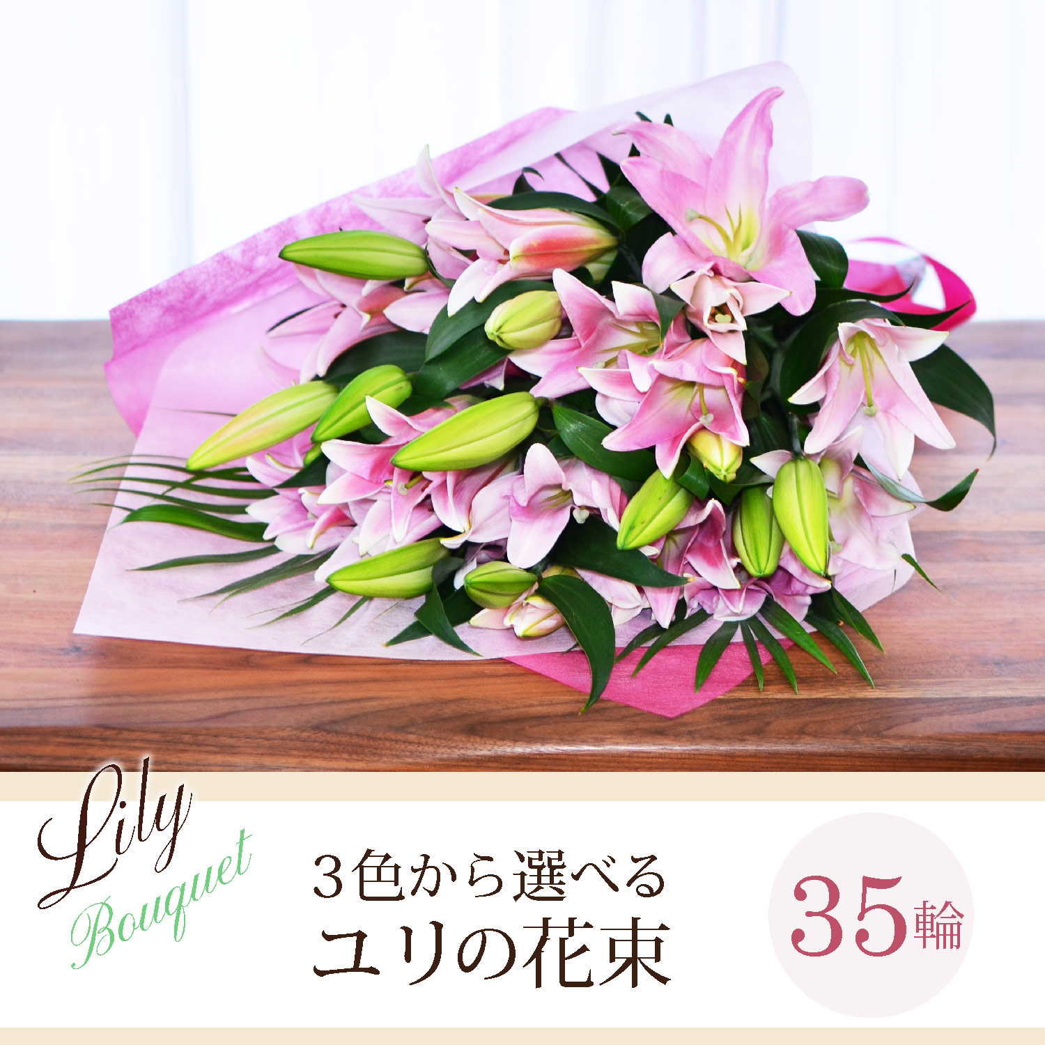 3�F����I�ׂ郆���̉ԑ�35��