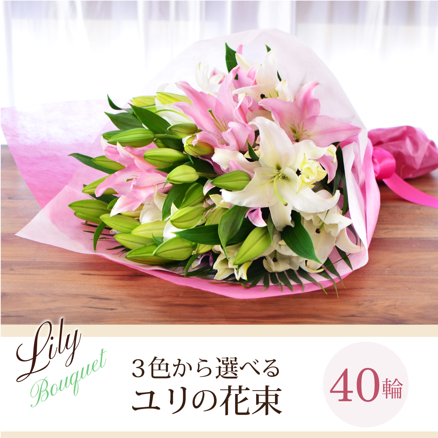 3�F����I�ׂ郆���̉ԑ�40��