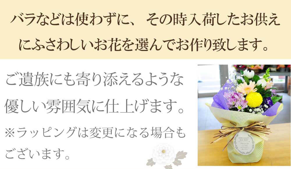 お供え用 そのまま飾れるブーケ お供え お悔やみの花 法要 法事 命日 お盆 お彼岸 エーデルワイス 花の贈り物 フラワーギフト通販 花宅配 水戸市