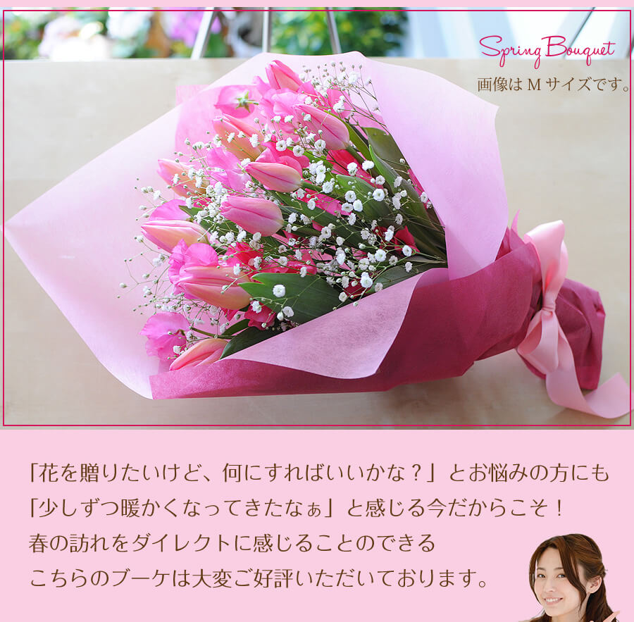 春の花束 Lサイズ チューリップの花束 ホワイトデー プレゼント 春の花贈り エーデルワイス 花の贈り物 フラワーギフト通販 花宅配 水戸市 春の花束 Lサイズ チューリップの花束 ホワイトデー プレゼント 春の花贈り エーデルワイス 花の贈り物 フラワーギフト通販 花宅配 水戸市
