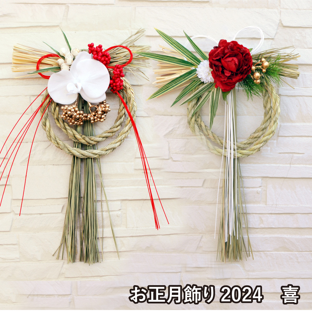 お正月しめ縄飾り しめ縄リース しめ縄 74】フラワーリース しめ縄