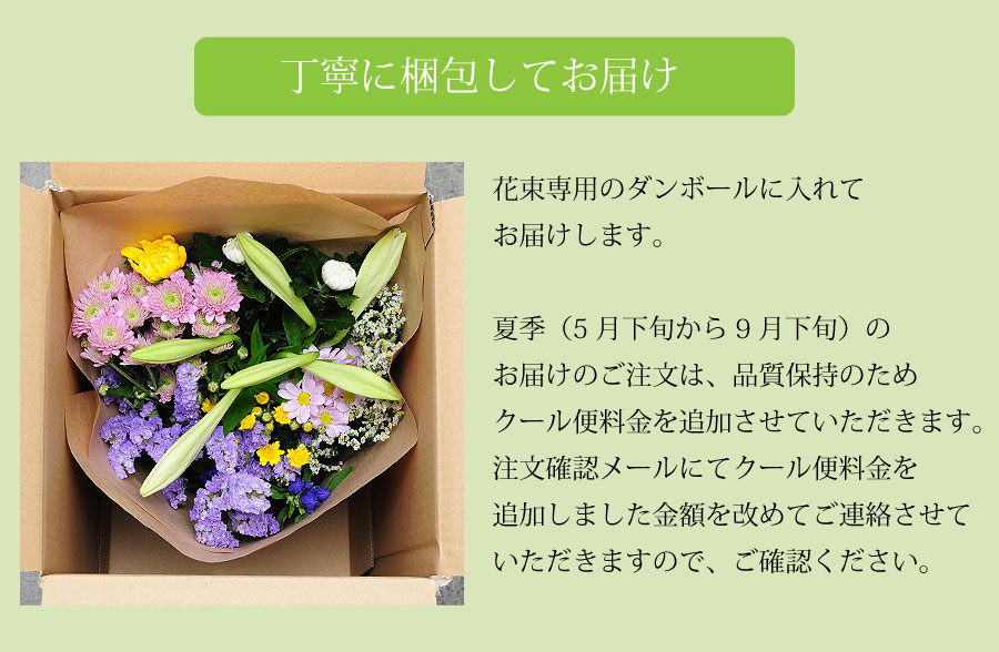 お供え切り花セット Aセット 16本 お墓に飾るお花 エーデルワイス 花の贈り物 フラワーギフト通販 花宅配 水戸市