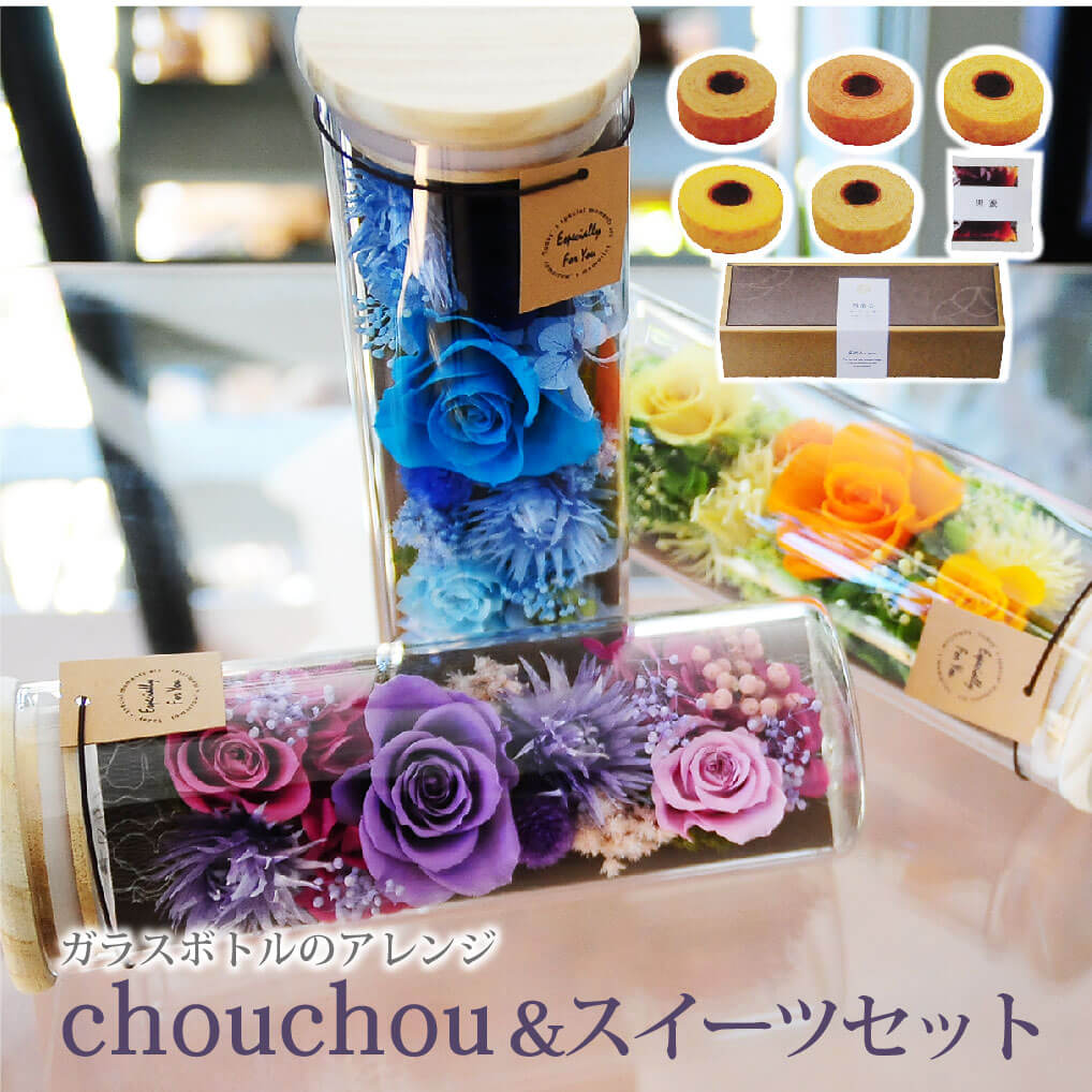 プリザーブドフラワー シュシュ スイーツセット プリザーブドフラワー エーデルワイス 花の贈り物 フラワーギフト通販 花宅配 水戸市 プリザーブドフラワー シュシュ スイーツセット プリザーブドフラワー エーデルワイス 花の贈り物 フラワーギフト通販 花宅配 水戸市