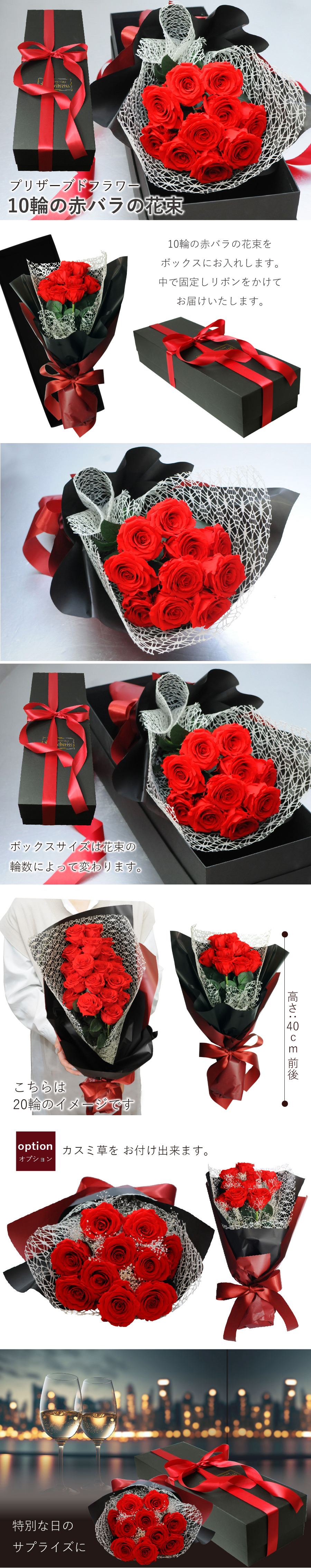 ブリザードフラワー 10輪の赤バラの花束 ボックス