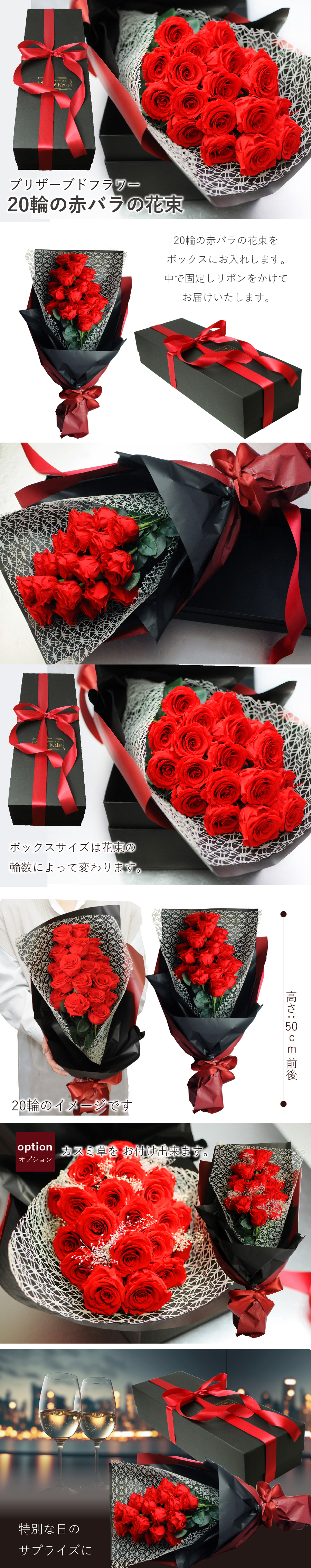 ブリザードフラワー 20輪の赤バラの花束 ボックス