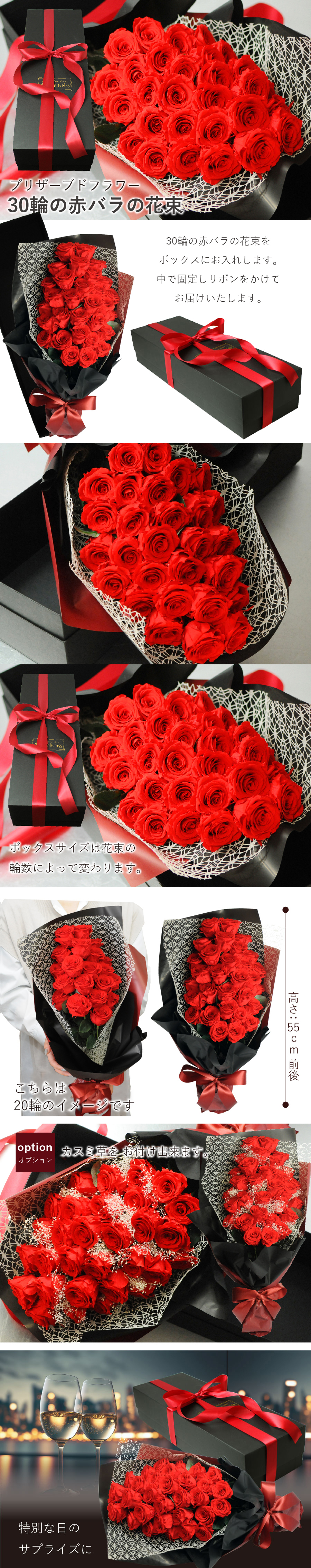 ブリザードフラワー30輪の赤バラの花束 ボックス