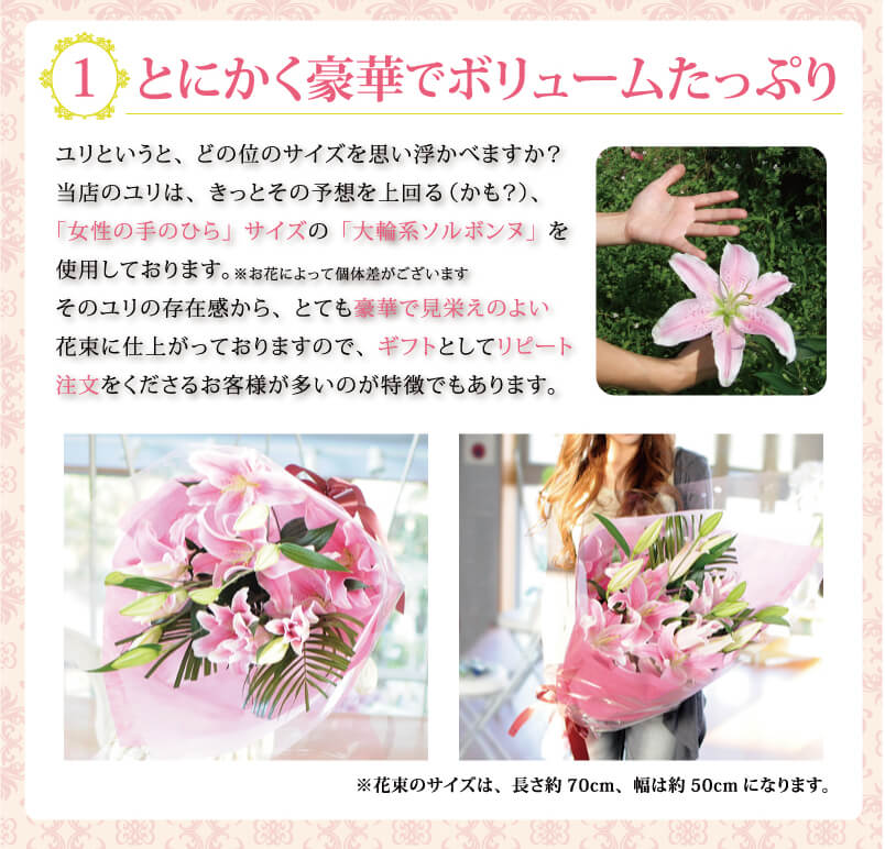 豪華大輪系 ピンクユリ 15輪以上の花束 百合 ゆり ユリ 花束 豪華大輪系ピンク百合 ユリ ゆり の花束ギフト エーデルワイス 花の贈り物 フラワーギフト通販 花宅配 水戸市