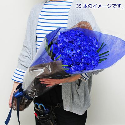 ブルーローズ35本の花束（青いバラ・薔薇・ばら）/誕生日プレゼント/フラワーギフト