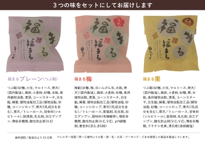 におい桜 5号鉢と福まるどら焼きセット