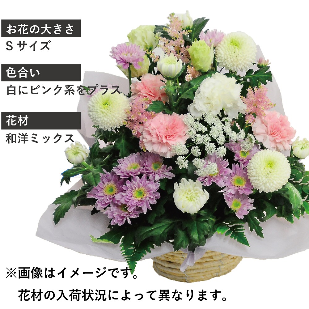 デザイナーズチョイス お悔やみのお供え花 通常サイズ お盆花 新盆花 初盆花 故人を偲び 仏前やお墓に供える花 エーデルワイス 花の贈り物 フラワーギフト通販 花宅配 水戸市