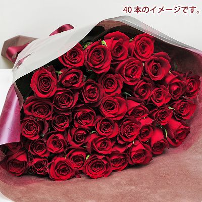 赤いバラ 薔薇 ばら 40本の花束 誕生日プレゼント フラワーギフト 赤いバラ 薔薇 ばら の花束 エーデルワイス 花の贈り物 フラワーギフト通販 花宅配 水戸市