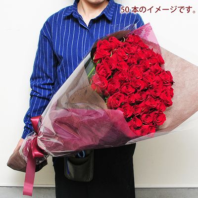 赤いバラ(薔薇・ばら)50本の花束/誕生日プレゼント/フラワーギフト