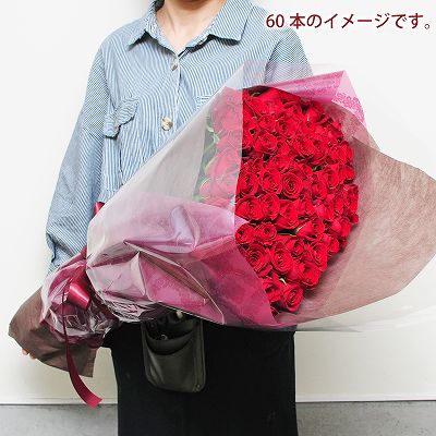 赤いバラ 薔薇 ばら 60本の花束 誕生日プレゼント フラワーギフト 赤いバラ 薔薇 ばら の花束 エーデルワイス 花の贈り物 フラワーギフト通販 花宅配 水戸市