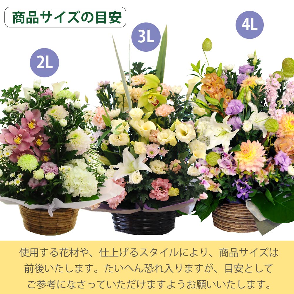 デザイナーズ お供え花 大きなサイズ お盆花 新盆花 初盆花 故人を偲び 仏前やお墓に供える花 エーデルワイス 花の贈り物 フラワーギフト通販 花宅配 水戸市
