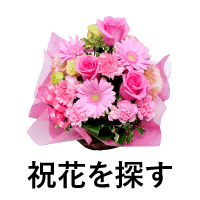 お盆花 新盆花 初盆花 エーデルワイス 花の贈り物 フラワーギフト通販 花宅配 水戸市 お盆花 新盆花 初盆花 エーデルワイス 花の贈り物 フラワーギフト通販 花宅配 水戸市